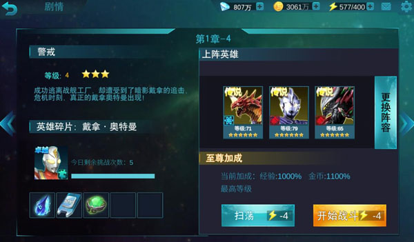 精英副本第一章打法配图6