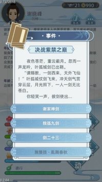 古代人生最新版(DynastyLife)