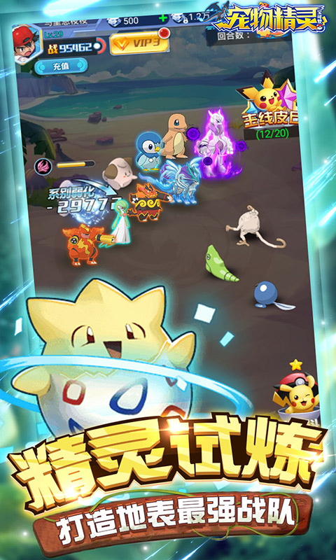 宠物精灵宝可梦汉化版