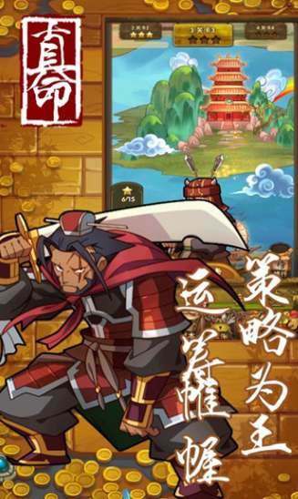 真命官网版
