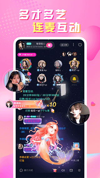 性用社app