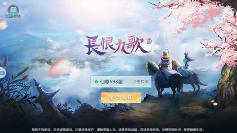 长恨九歌
