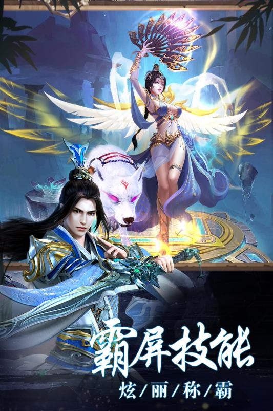 山海伏魔记