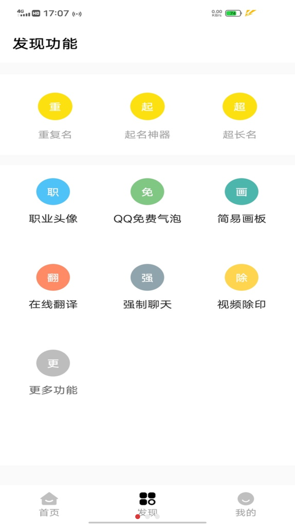 红仙画质助手安卓版免费版