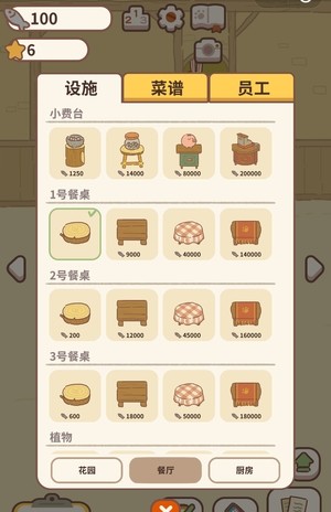 微信动物餐厅