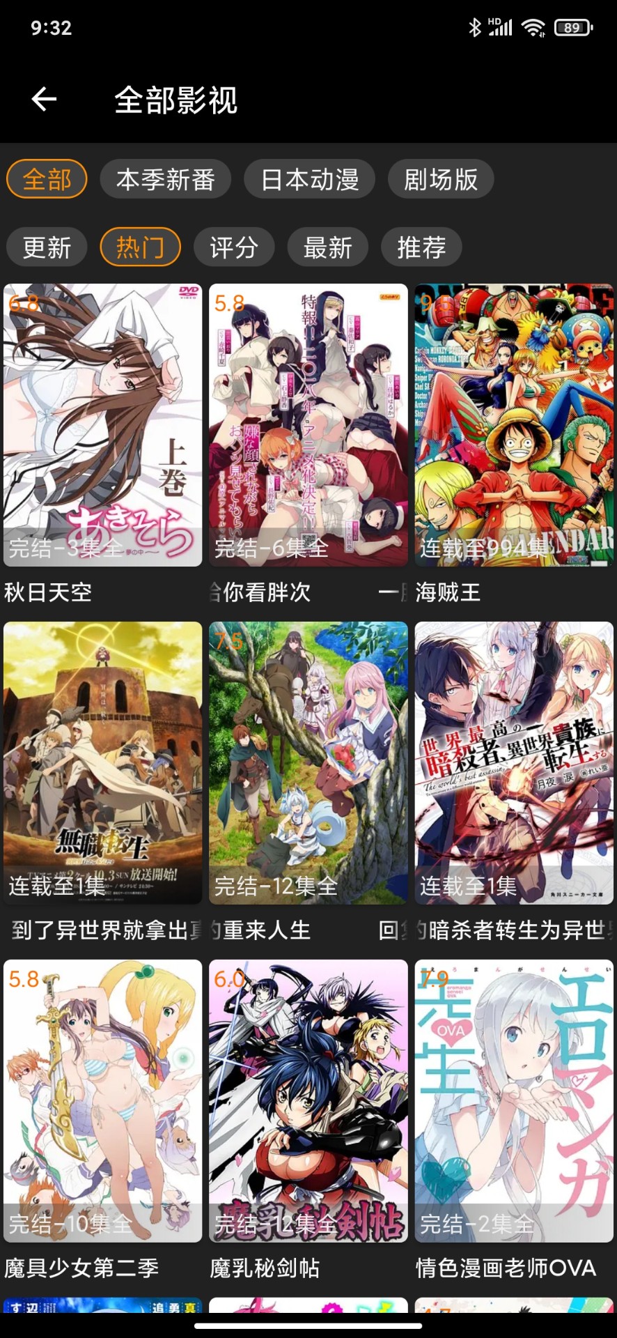 z动漫无广告免费版