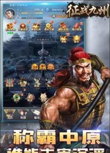 九州远征