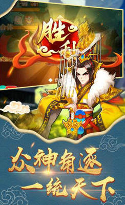 放置封神录