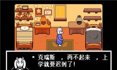 传说之后手机版(DeltaRune)