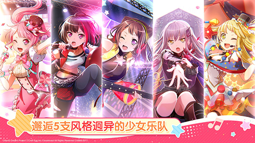 梦想协奏曲(BanG Dream!)