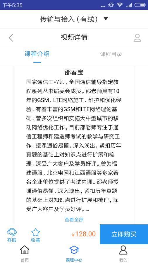 传输与接入有线题库