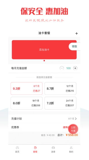 溢香油