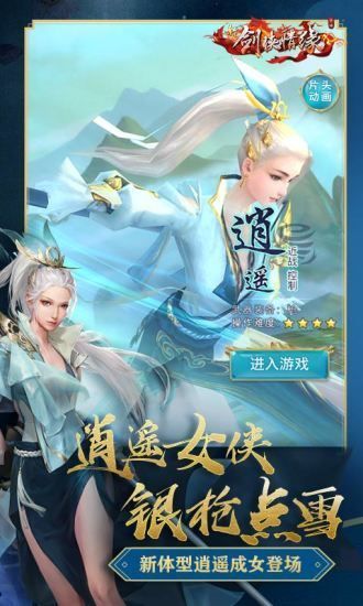 剑网情缘红包版