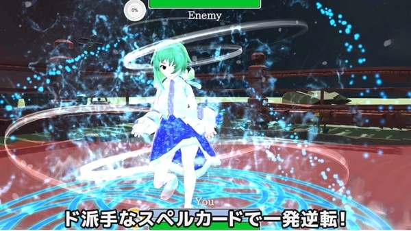 东方超决斗(東方超決闘オンライン)