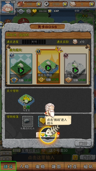 原始时代游戏