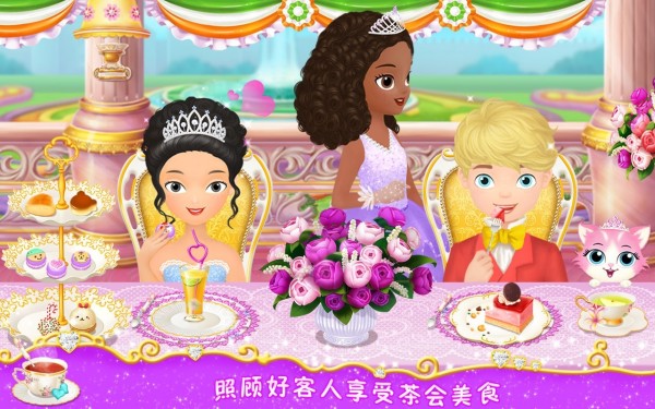 莉比小公主的茶话会(PrincessTeaParty)