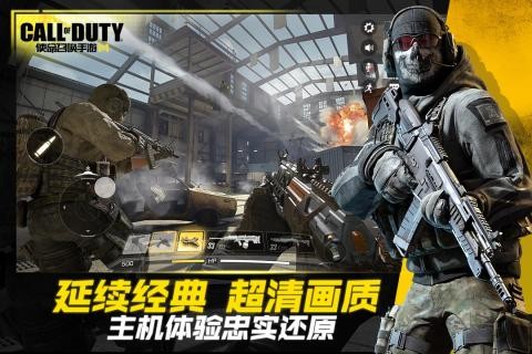 使命召唤手游画质大师