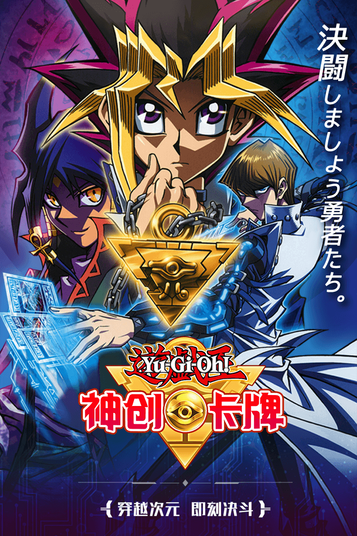 神创卡牌九游版