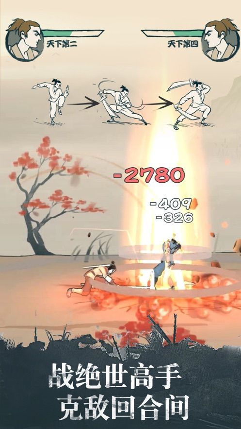 我也是大侠修改版