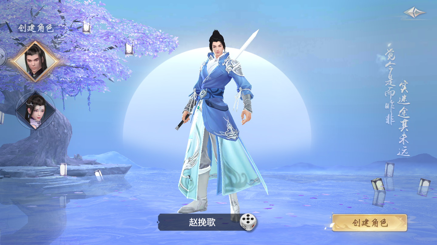 诛仙录