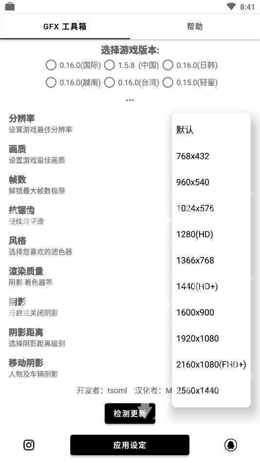 红仙画质助手2022
