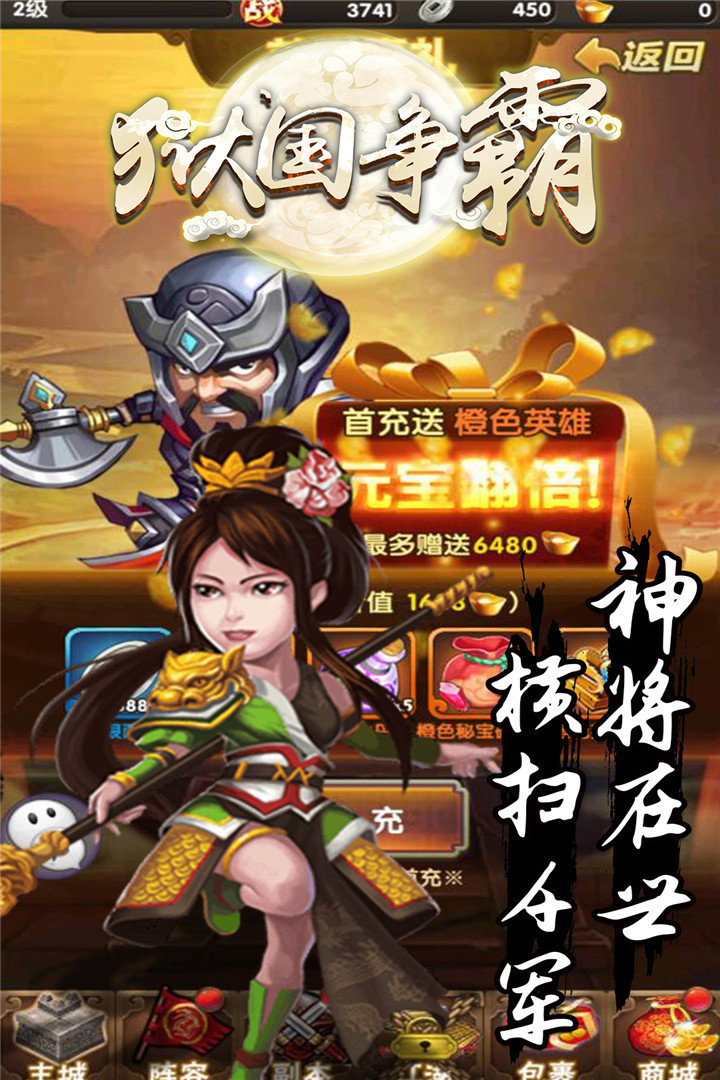 狱国争霸游戏