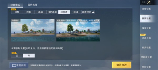 王者画质助手120帧
