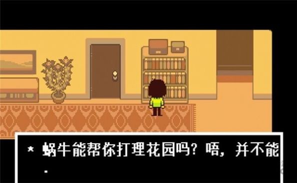 传说之后手机版(DeltaRune)