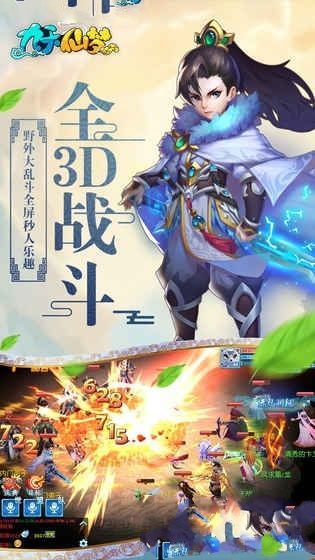 九天仙尘