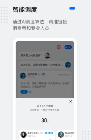 灵鸽