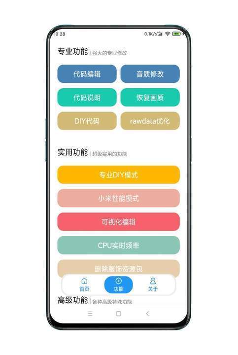 Xc画质助手