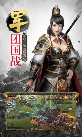 大秦纷争