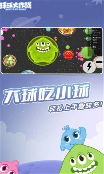 球球大作战美化包免费(球球美化助手)