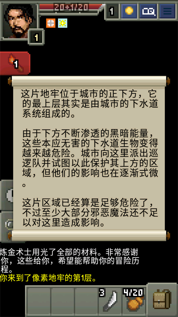 暗黑的像素地牢(Darkest Pixel Dungeon)