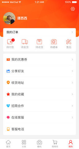 嘎嘎靓