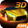 3D飞速狂飙