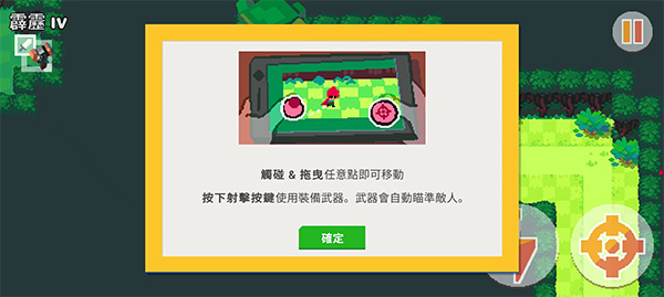 游戏攻略配图1