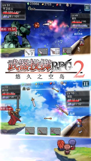 武器投掷RPG2(武器投げ2)