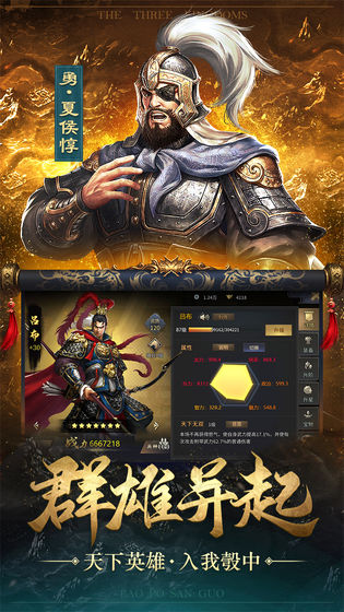 爆破三国