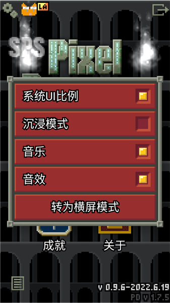 惊喜的像素地牢