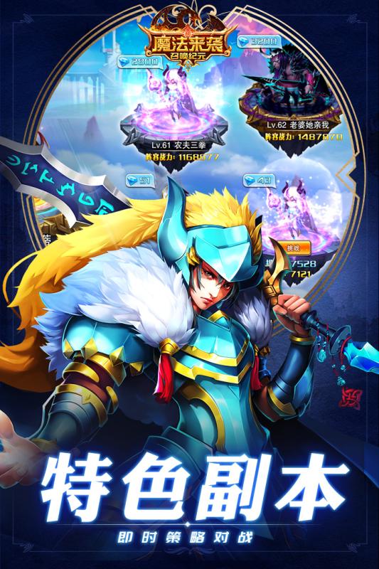 魔法来袭官方版