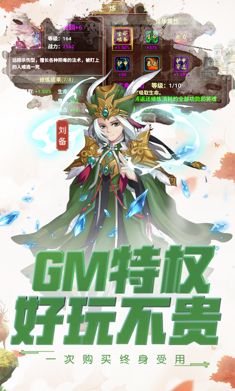 三国无双单挑联萌
