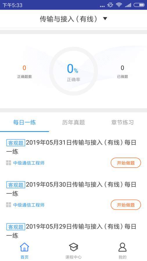 传输与接入有线题库