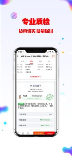 嘎嘎靓