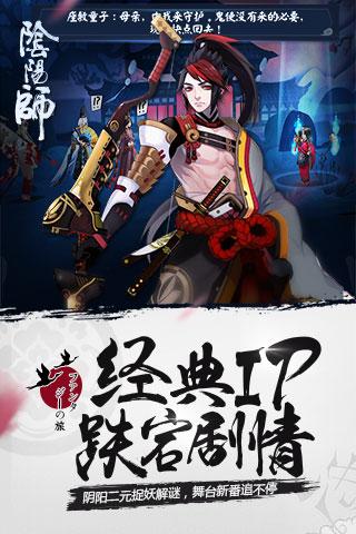 阴阳师小米版
