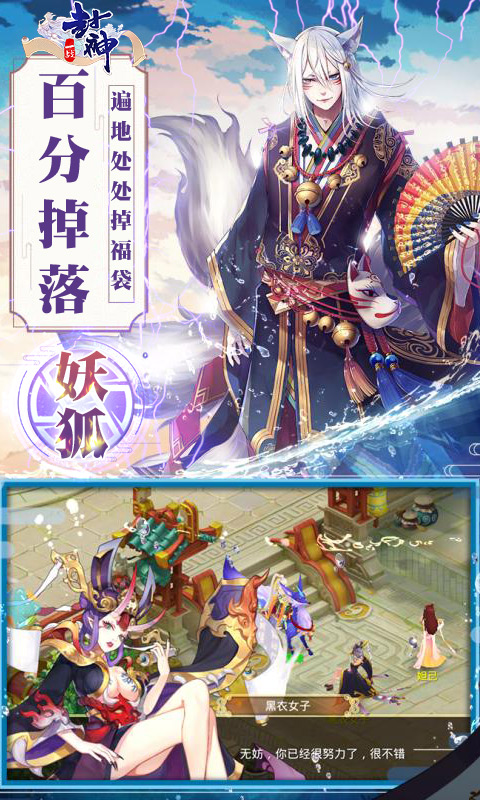 一战封神果盘版