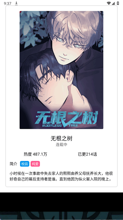 jmcomic3安装包最新