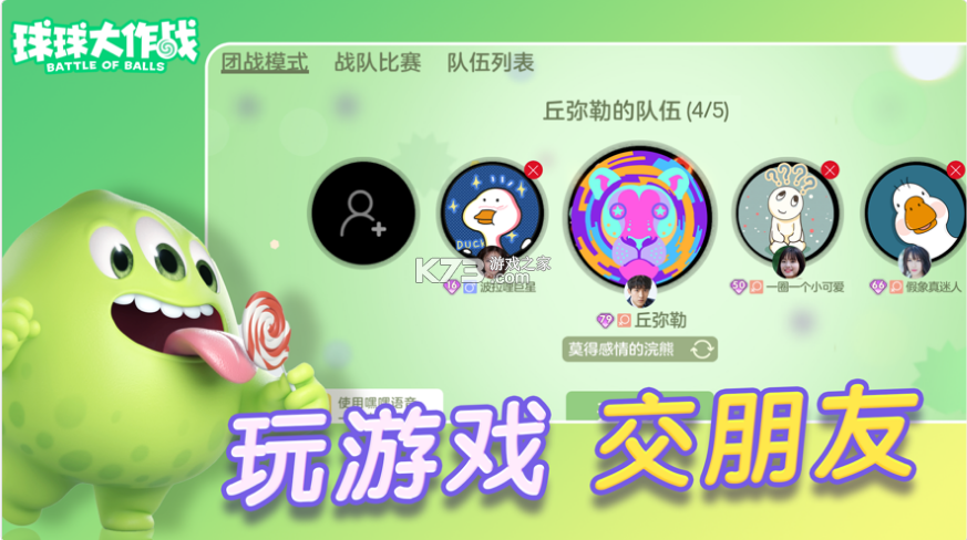 球球大作战10倍吐球加速器(球球大作战加速器)