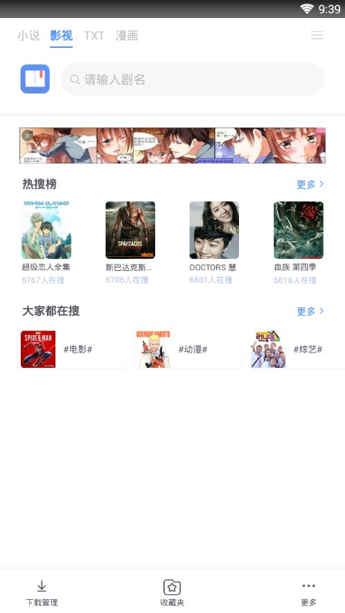 小说追书大全app