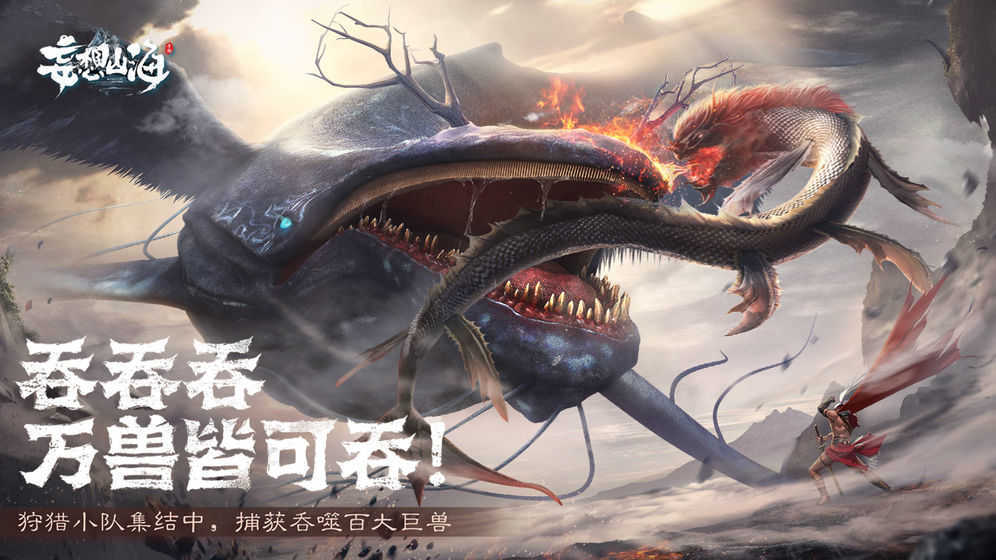 妄想山海自动挖矿脚本